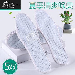 Ciyity 清爽除臭鞋垫 5双装 12.8元