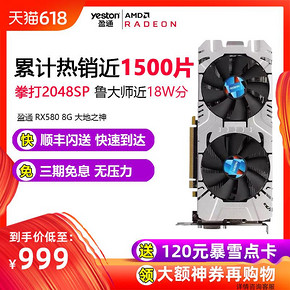 盈通RX590 RX580 8G显卡吃鸡电竞游戏台式电脑AMD独立显卡2048sp 228元
