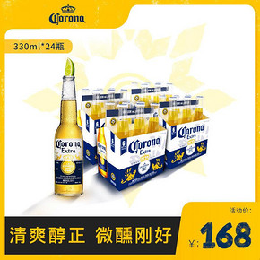 CORONA墨西哥进口科罗娜啤酒精制小麦啤酒330ml*24瓶整箱促销D 168元