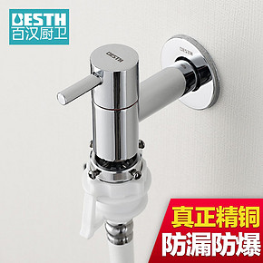 百汉BH-233铜质洗衣机水龙头快开水嘴小龙头单冷龙头 29元