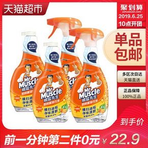 10点：2件x4瓶 威猛先生 厨房重油污净455g 前1分钟45.8元包邮