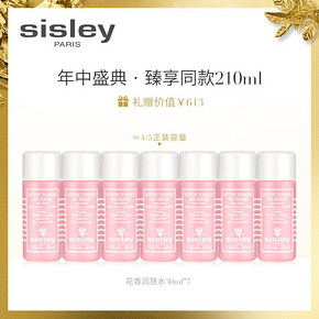 sisley 希思黎 花香润肤水 250ml+30ml*7 730元