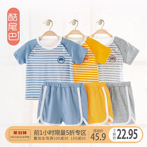 ￥22.95 酷尾巴 婴儿内衣套装
