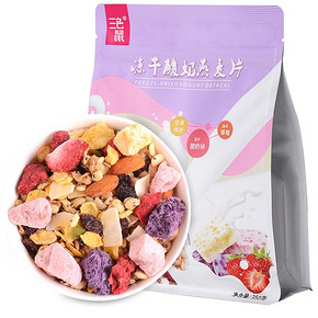 三色鼠 冻干酸奶燕麦片  券后19.9元包邮