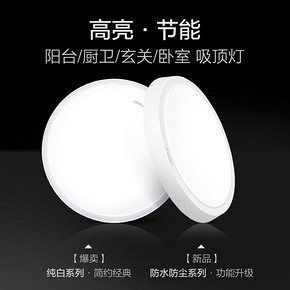 欧普照明 led吸顶灯具客厅灯饰简约现代创意家用圆形房间卧室灯WS 9.9元