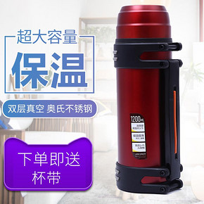 高庭 不锈钢保温壶 1200ml 19.9元