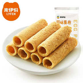 来伊份蛋卷56gx3袋鸡蛋卷饼干休闲零食小吃传统糕点点心原味/海苔 15.9元