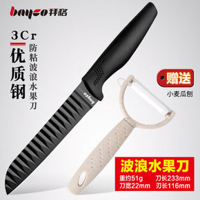 ￥9.9 BAYCO拜格防粘波浪水果刀23.3cm送瓜刨