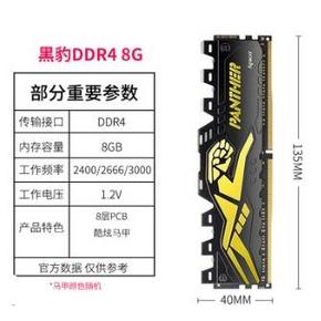 ￥234 Apacer 宇瞻 Panther 黑豹玩家系列 DDR4 3000 8G 台式机内存