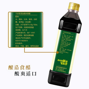 糯米香醋1L 酿造食醋 可泡黑豆 凉拌醋 16.8元