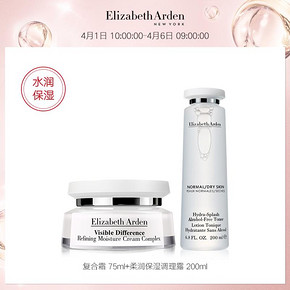 ￥199 Elizabeth Arden 伊丽莎白·雅顿 柔润补水护肤套装