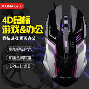 ￥9.9 台式机电脑有线鼠标