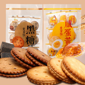 橘客 蛋黄黑糖夹心饼干 100g*4件 16.4元包邮（拍四件）