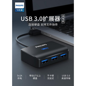 USB3.0高速传输：Philips 飞利浦 一拖四扩展器 25元包邮