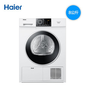 海尔（Haier） EGDNE8829TM 8KG 冷凝式烘干机 1999元