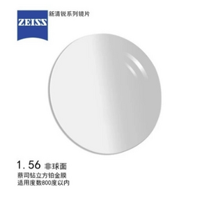 ZEISS 蔡司 新清锐 钻立方铂金膜 1.56折射率镜片+店 435元包邮