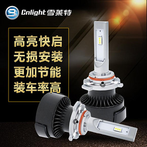 雪莱特A极光LED汽车大灯高亮快启H7 H11 9005车灯灯泡远近光升级 454.35元