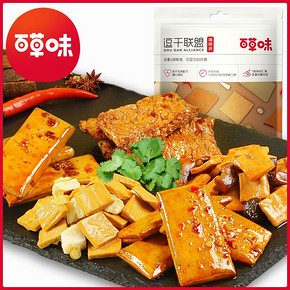 2日10点 : 百草味 逗干联盟大礼包500g/26袋（前15分钟 5折） 14.95元