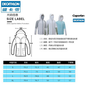 Decathlon 迪卡侬 8409349 中性防晒衣 99.9元