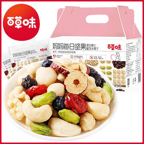 10点：百草味 每日坚果 混合果仁 900g 79.5元