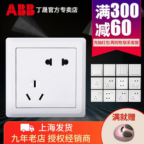 ABB 德逸系列 AE205 五孔插座 *15件 83.5元（需用券，合5.57元/件）
