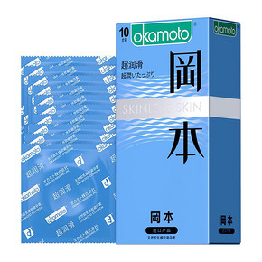 冈本超薄SKIN超润滑避孕套10片*2 限时特价57,63元包邮