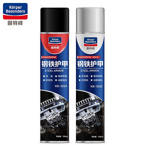 固特威 汽车底盘装甲喷剂 黑色/银灰色 700ml 7.9元