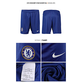 Nike 2018-2019赛季切尔西主场短裤 919181 蓝 下单价248