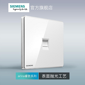 西门子睿致超五类一位电脑插座 网络网线面板 官方旗舰店 94.3元