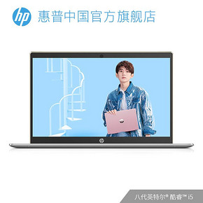 HP/惠普 星系列 14 英寸 英特尔酷睿i5 轻薄便携学生女生多彩办公游戏 轻薄本