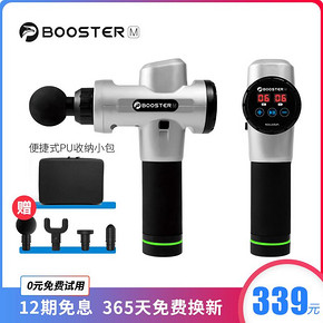 Pi Roller 菠萝君 booster pro2 肌肉筋膜按摩枪 339元