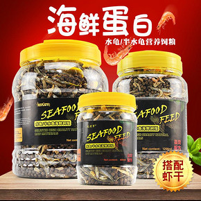 爬将军 两栖动物粮 30天份 送小乌龟 3.9元