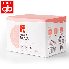 gb 好孩子 一次性超薄防溢乳垫100片 29元