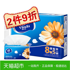维达抽纸超韧3层150抽8包面巾纸卫生纸巾 新旧交替随机发货 *6件 98.78元（需