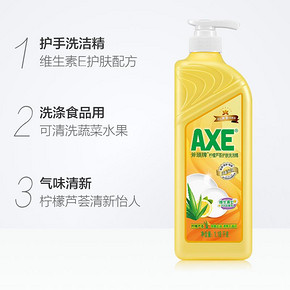 3日10点：AXE 斧头牌 洗洁精 柠檬芦荟1.18kg*3瓶 27.9元包邮（前1小时） ￥28