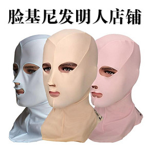 鲟龙 中性款防晒面罩 脸基尼 9.9元