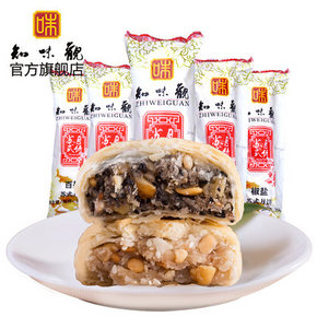 知味观 苏式月饼 8枚 9.9元包邮