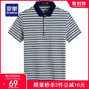 ￥74 Romon/罗蒙中青年男士条纹POLO衫