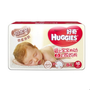 HUGGIES 好奇 铂金装 婴儿纸尿裤 NB号 84片 *5件 322.75元包邮（合64.55元/件） ￥1