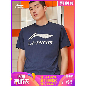 李宁短袖T恤 聚划算68