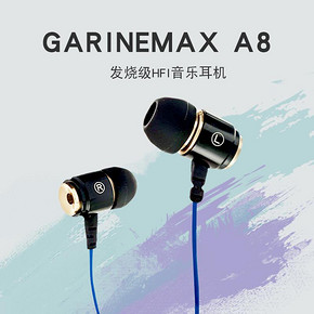 8日0点 GARINEMAX 入耳式耳机 9.9元包邮