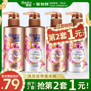 飘柔 甜美花漾(洗300ml+护300ml)*2件 80元包邮