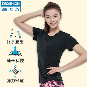 迪卡侬（DECATHLON） 8383580 女士运动速干T恤 29.9元
