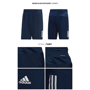 adidas 透气速干运动短裤 DU0875 灰 下单价219