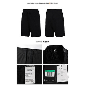 Nike 休闲针织透气五分裤 928456 黑 下单价249