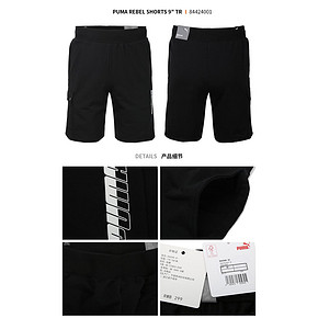 puma 男子黑色短裤 84424001 黑 下单价219