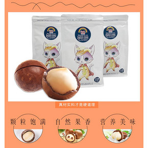 天虹牌 带壳夏威夷果 210g*2袋 34.3元8日0点抢 限前1000件