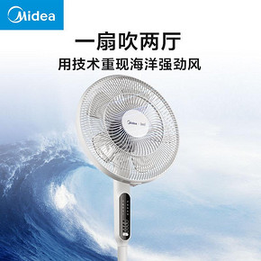 美的落地扇电风扇家用立式WiFi遥控台式摇头定时宿舍客厅静音电扇 199元
