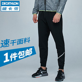 迪卡侬（DECATHLON） KALENJI 男款运动裤 99.9元