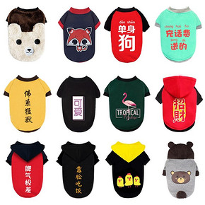 小狗狗衣服夏装泰迪比熊法斗柯基小型犬猫咪宠物夏天背心夏季薄款 7.99元